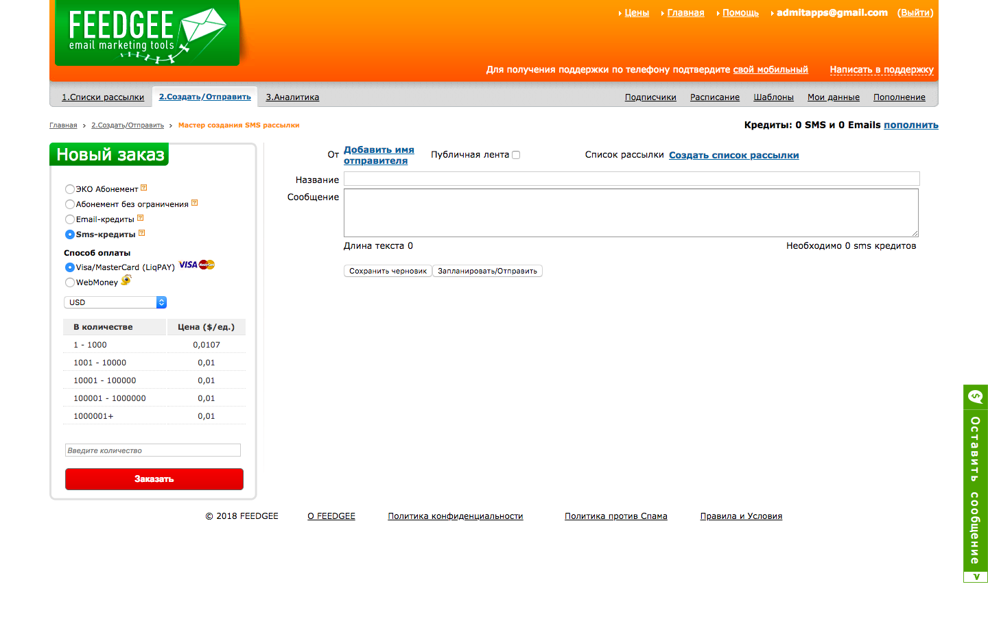 Скриншот (снимок экрана) Feedgee