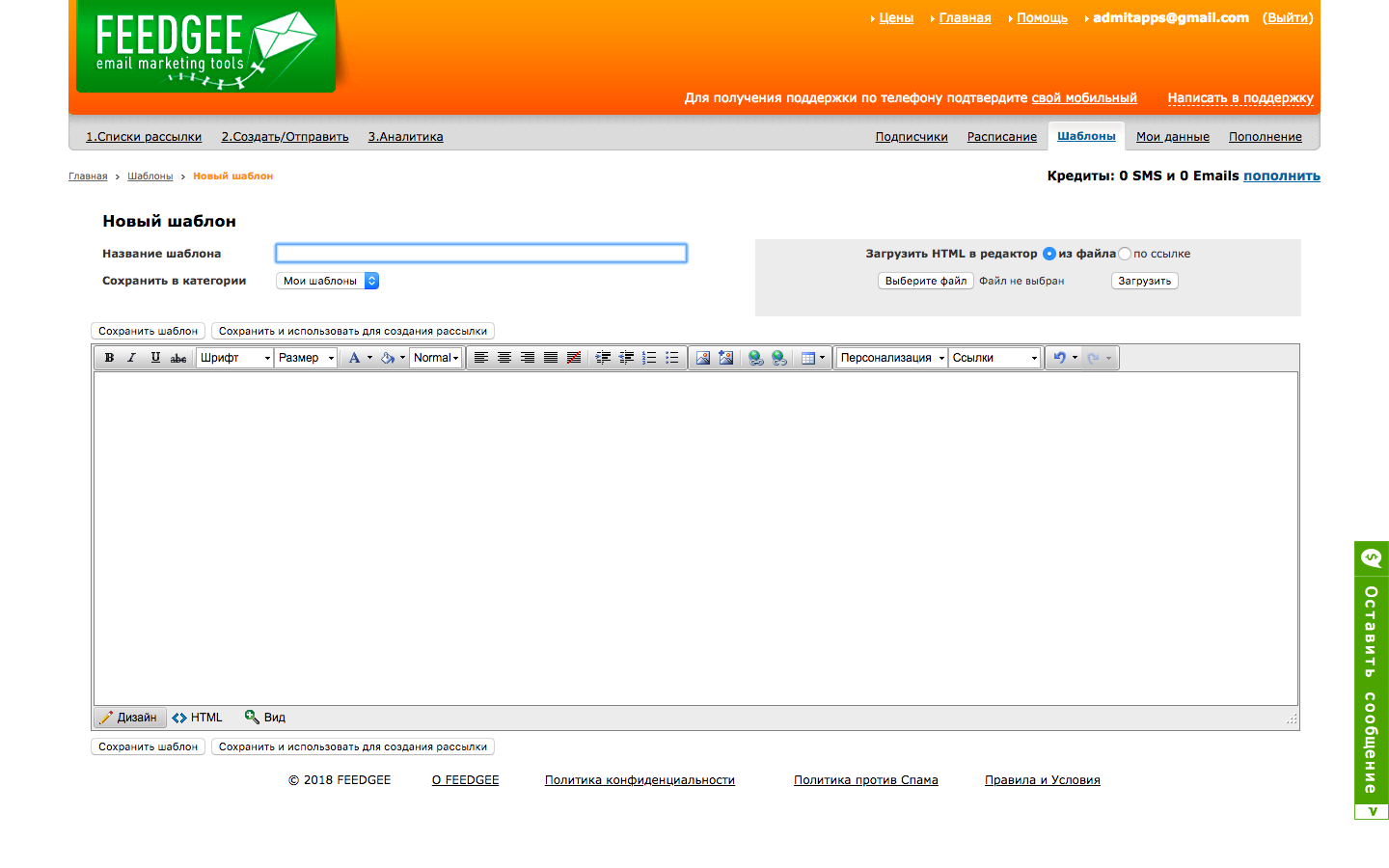 Скриншот (снимок экрана) Feedgee