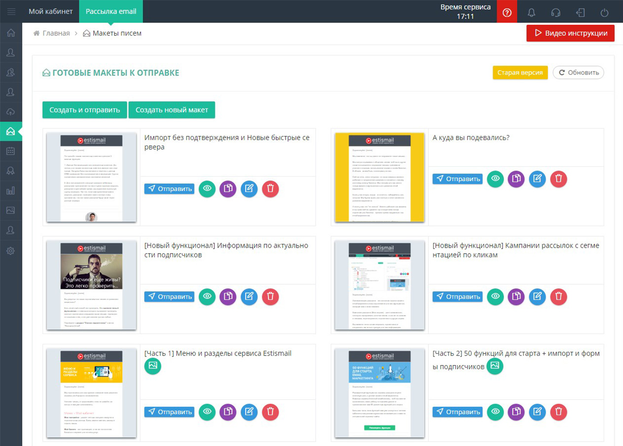 Скриншот (снимок экрана) Estismail