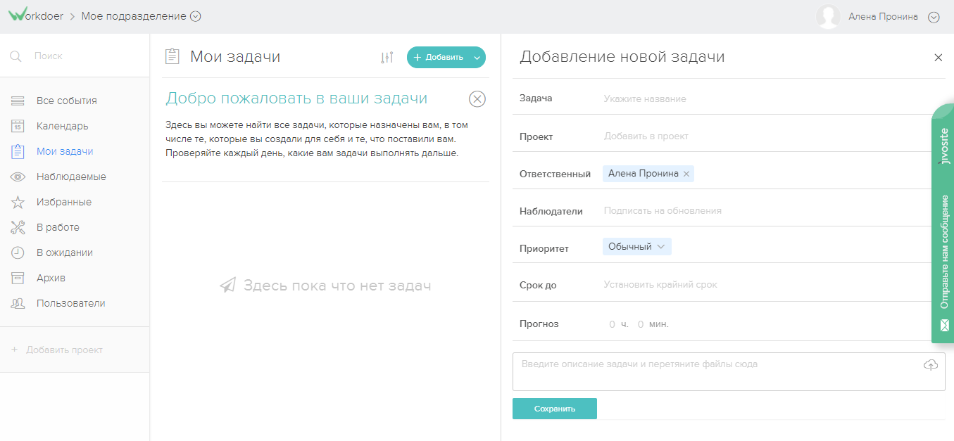 Скриншот (снимок экрана) Workdoer
