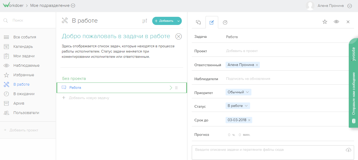 Скриншот (снимок экрана) Workdoer