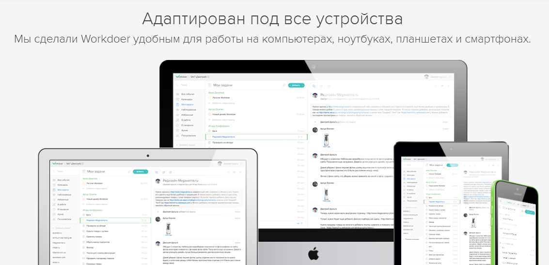 Скриншот (снимок экрана) Workdoer