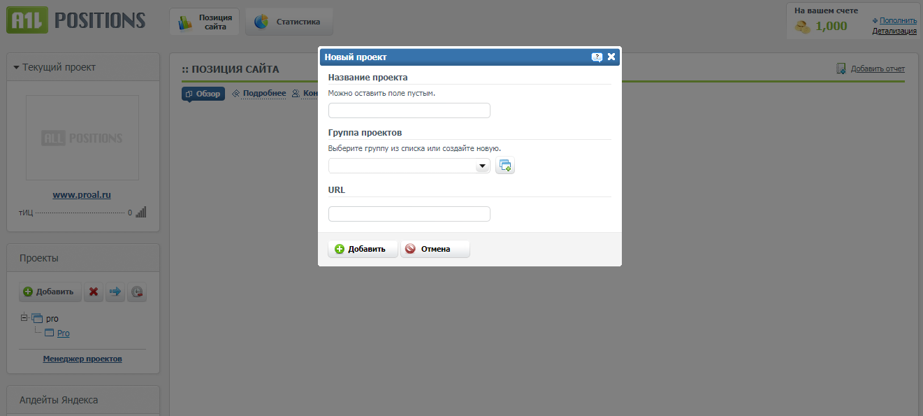 Скриншот (снимок экрана) AllPositions