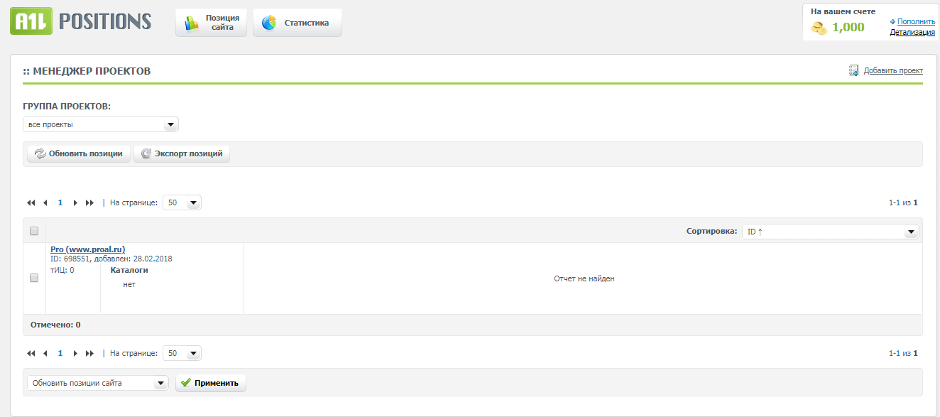 Скриншот (снимок экрана) AllPositions