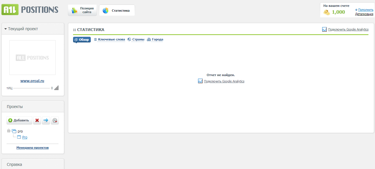 Скриншот (снимок экрана) AllPositions