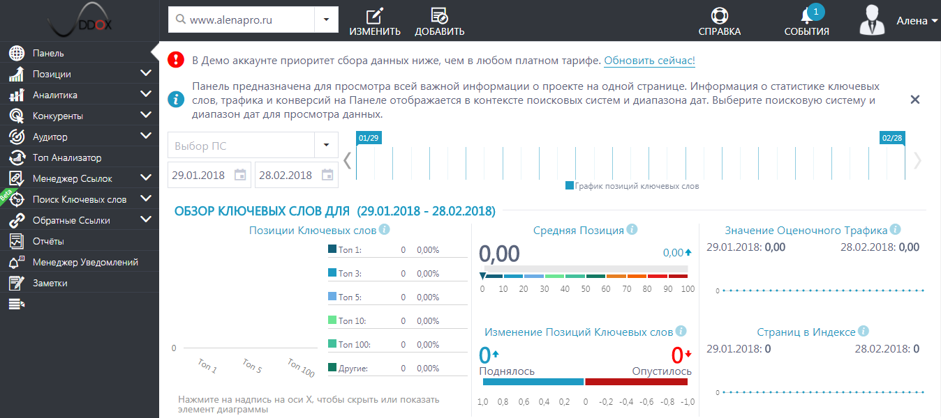 Скриншот (снимок экрана) Vaddox