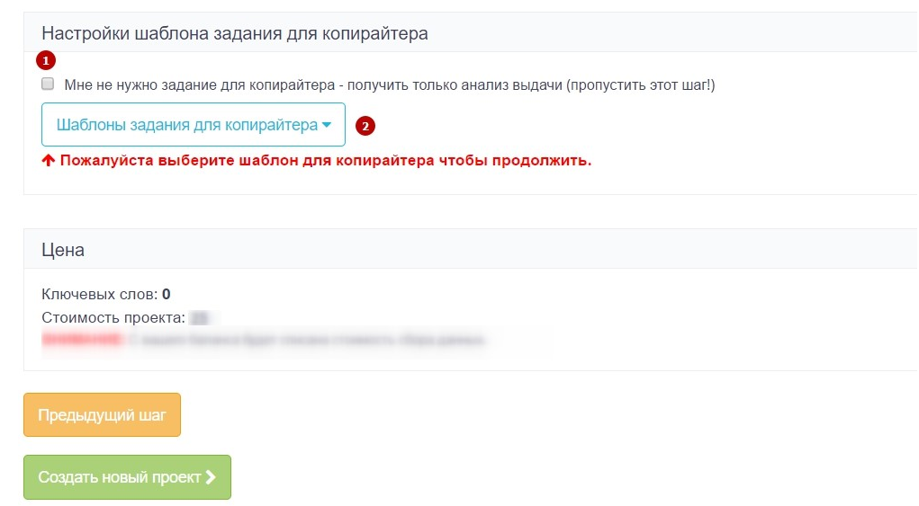 Скриншот (снимок экрана) Rush Analytics