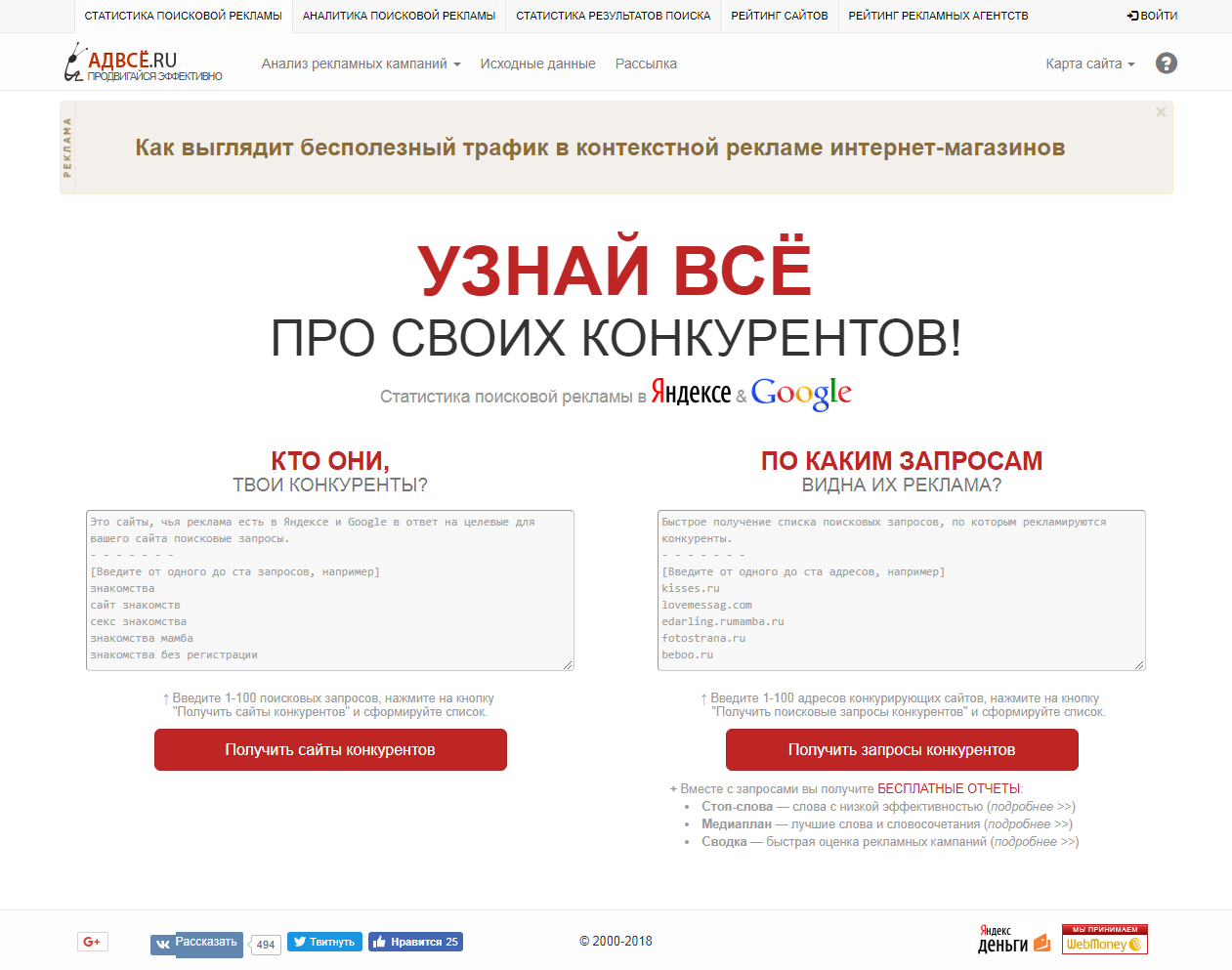 Скриншот (снимок экрана) Advse