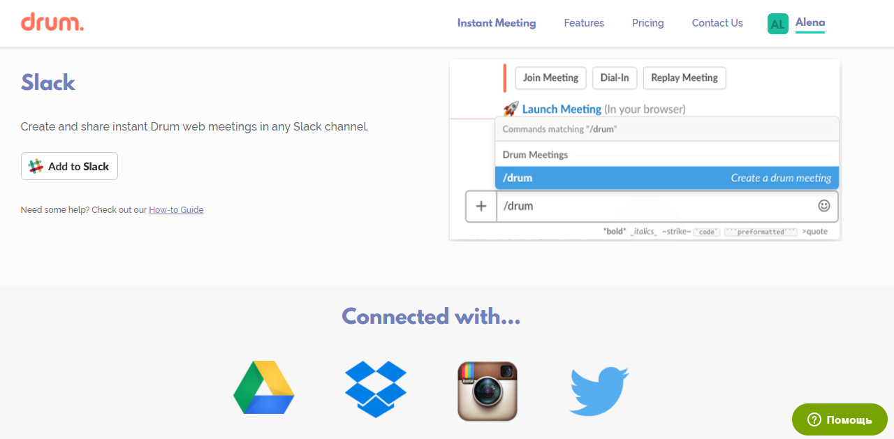 Скриншот (снимок экрана) Drum