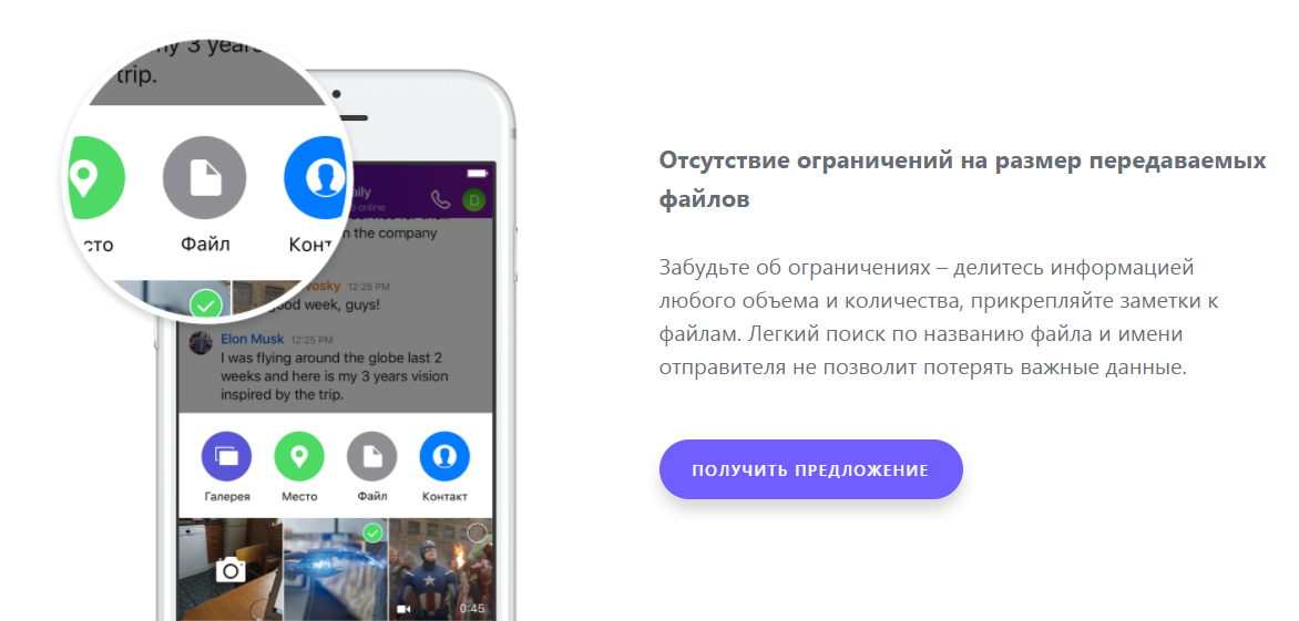 Скриншот (снимок экрана) dialog messenger