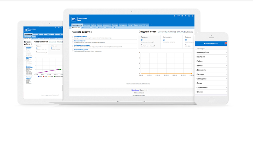 Скриншот (снимок экрана) Клиентская база