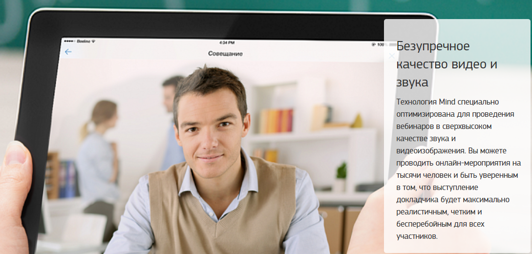 Скриншот (снимок экрана) iMind