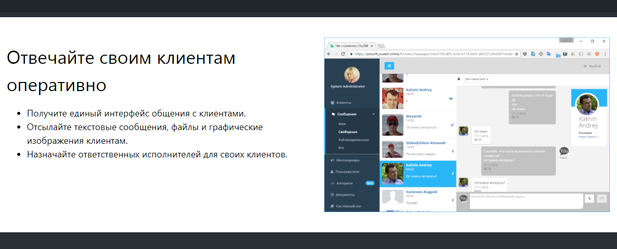 Скриншот (снимок экрана) YouTell