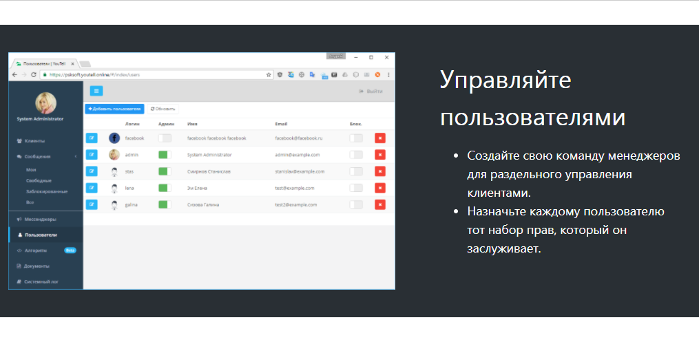 Скриншот (снимок экрана) YouTell