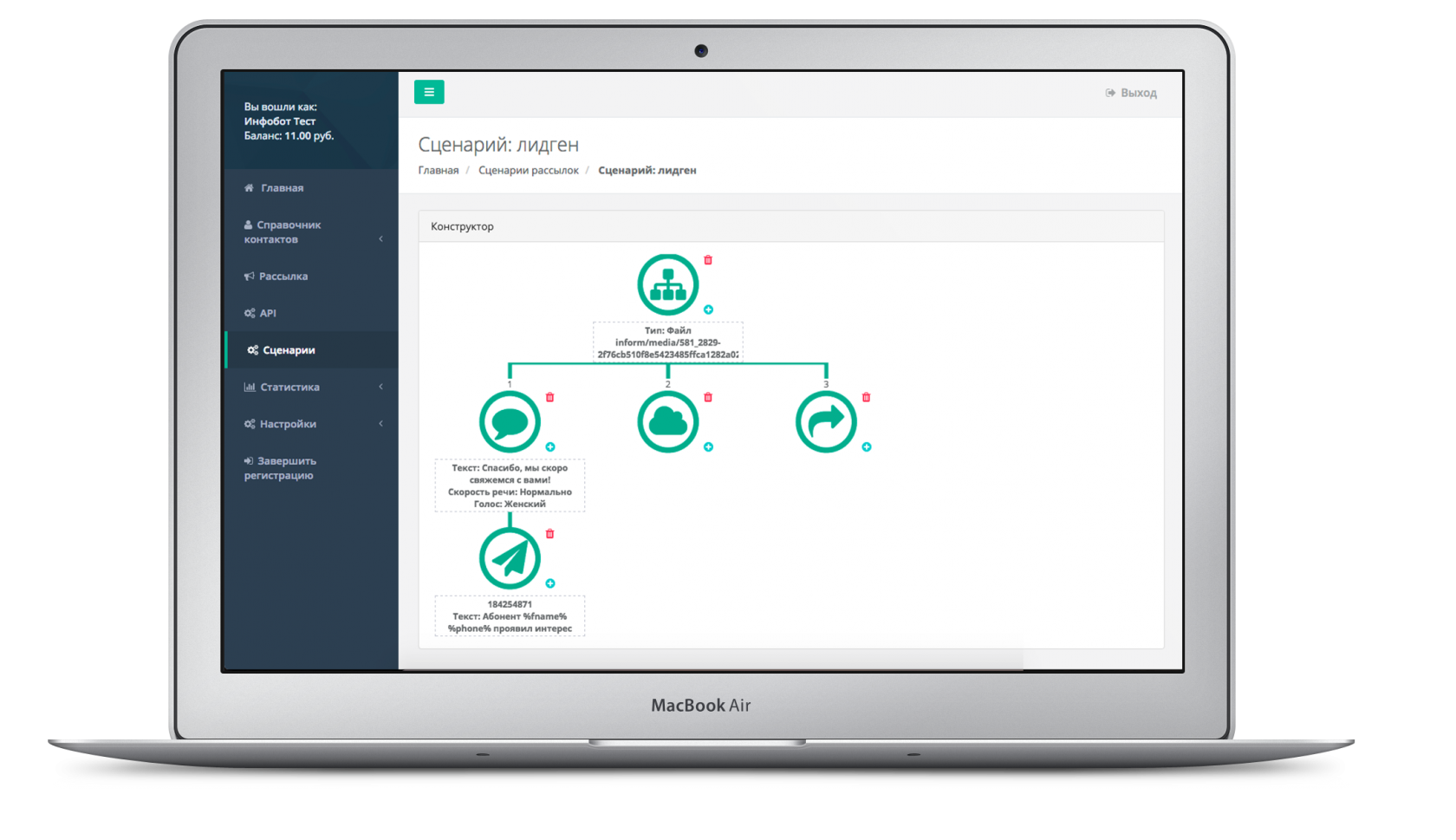 Скриншот (снимок экрана) Инфобот