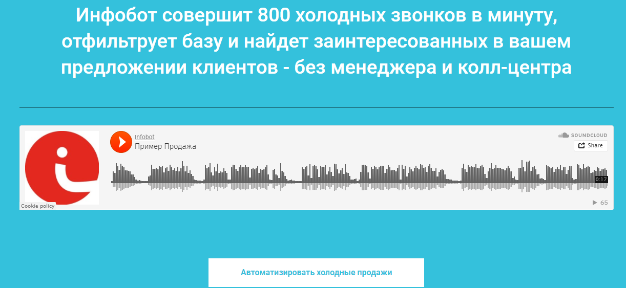 Скриншот (снимок экрана) Инфобот