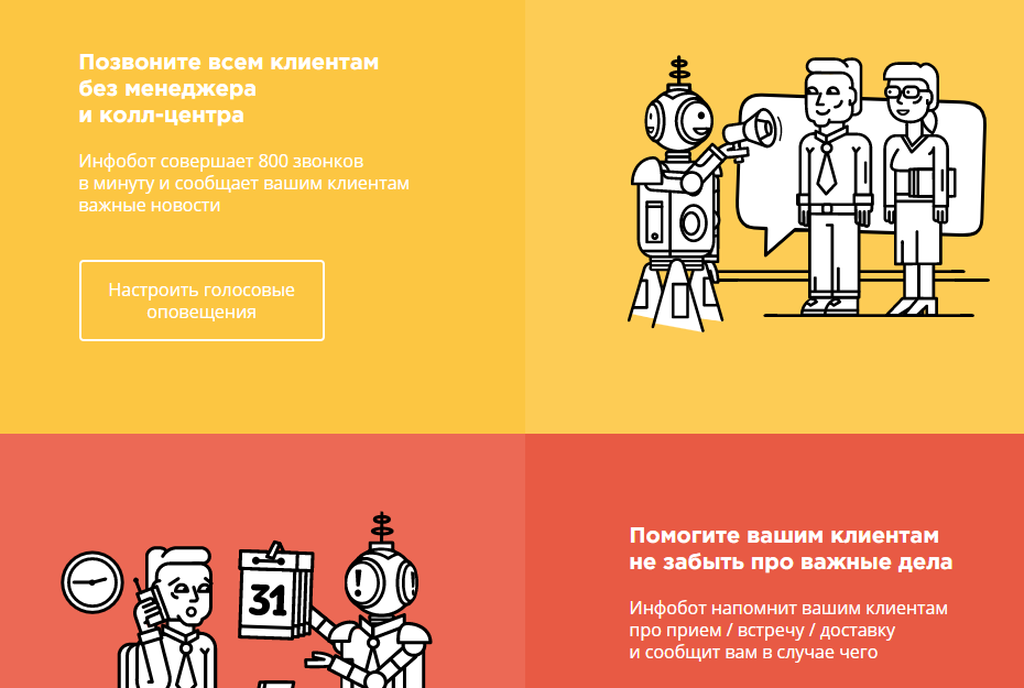 Скриншот (снимок экрана) Инфобот