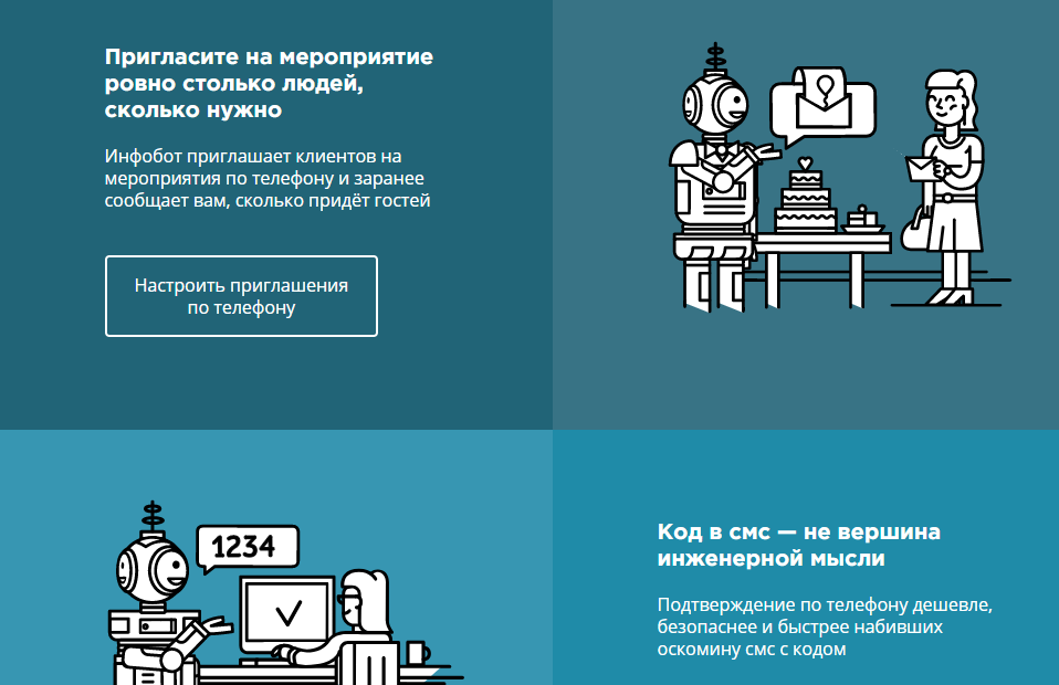 Скриншот (снимок экрана) Инфобот