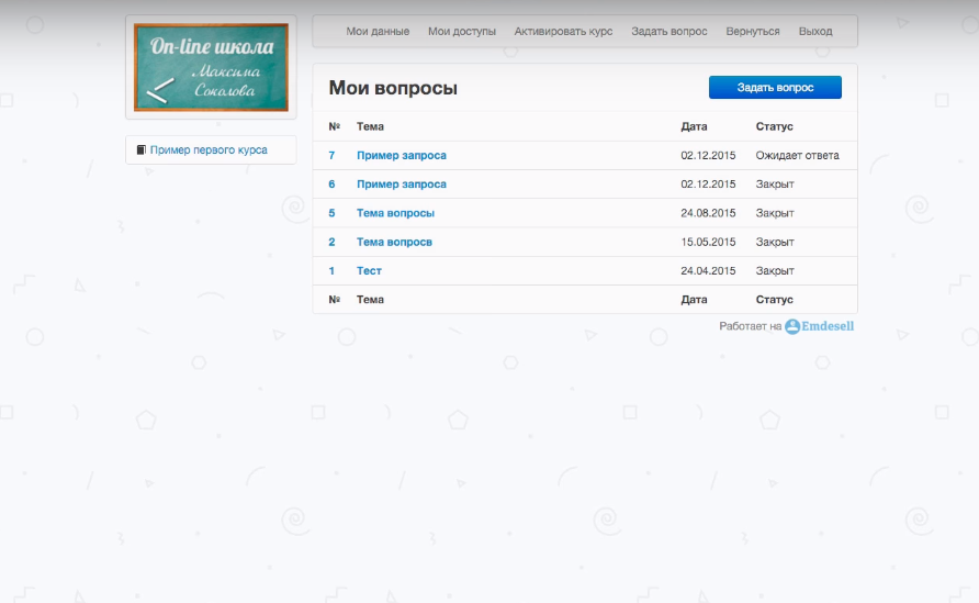 Скриншот (снимок экрана) Emdesell