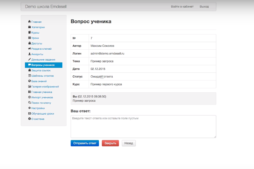 Скриншот (снимок экрана) Emdesell