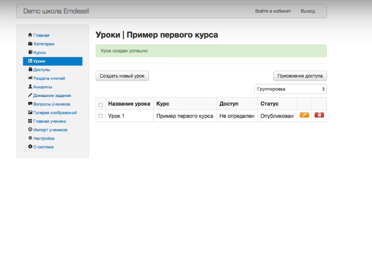 Скриншот (снимок экрана) Emdesell