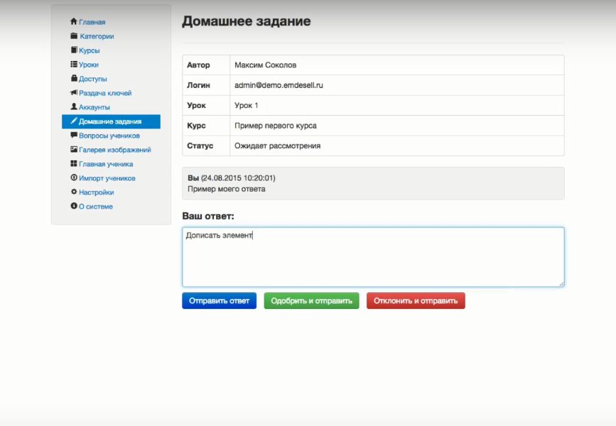 Скриншот (снимок экрана) Emdesell