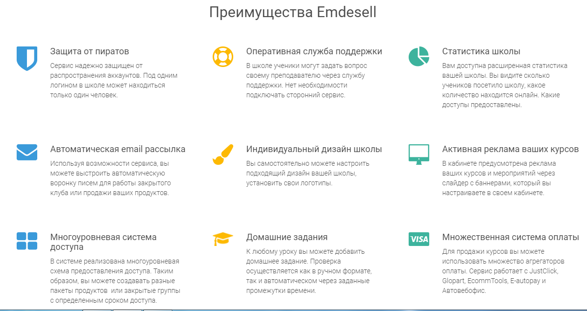 Скриншот (снимок экрана) Emdesell