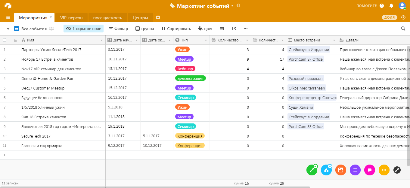 Скриншот (снимок экрана) Airtable