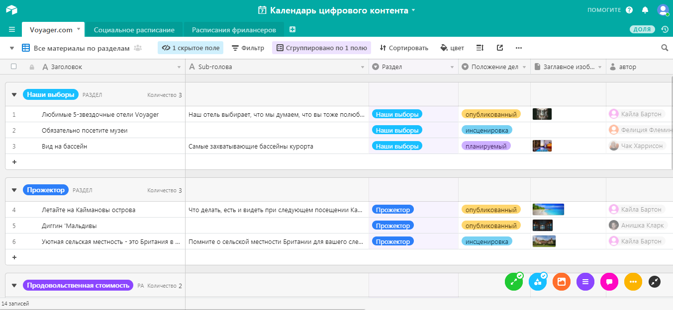 Скриншот (снимок экрана) Airtable