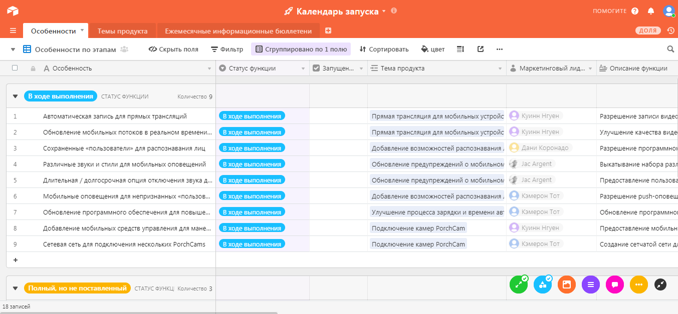 Скриншот (снимок экрана) Airtable