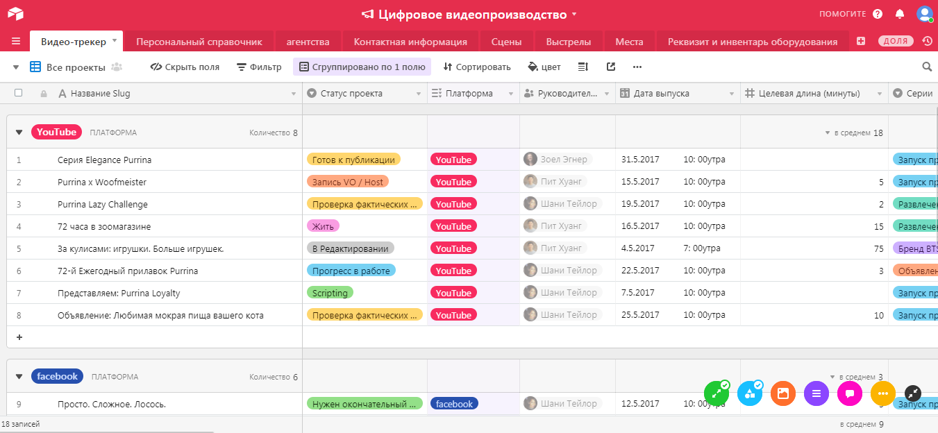 Скриншот (снимок экрана) Airtable