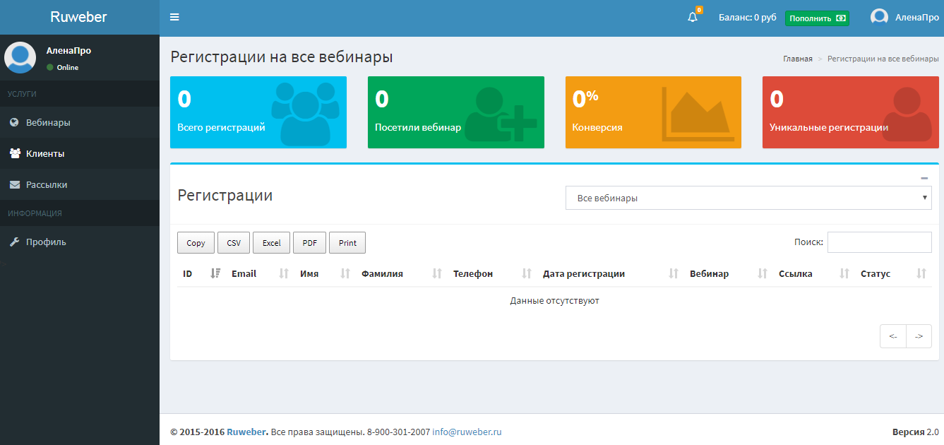 Скриншот (снимок экрана) Ruweber