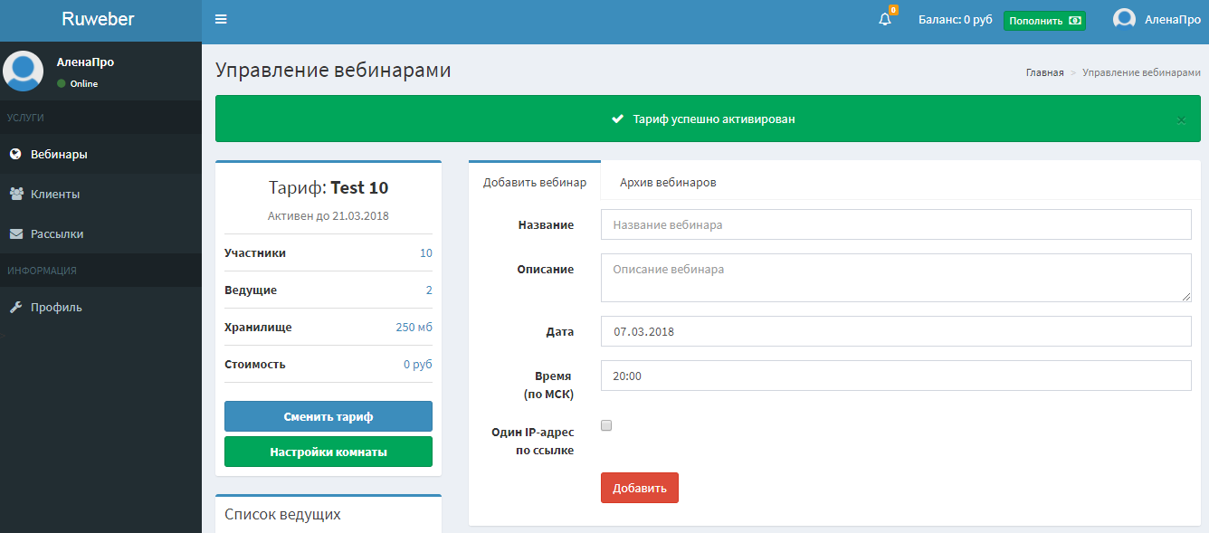 Скриншот (снимок экрана) Ruweber