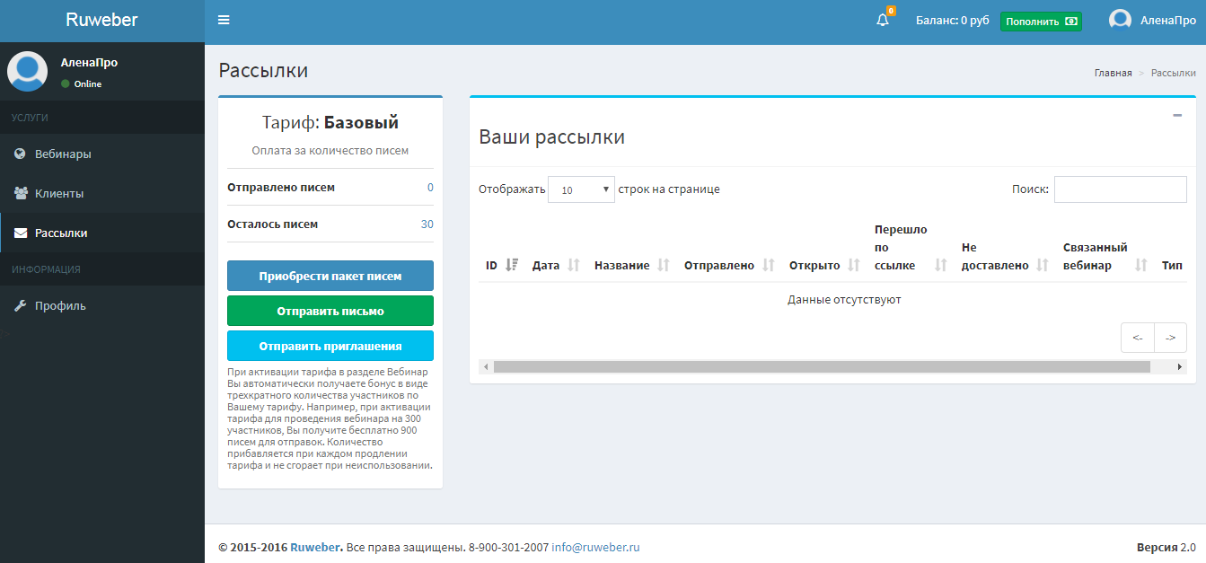 Скриншот (снимок экрана) Ruweber