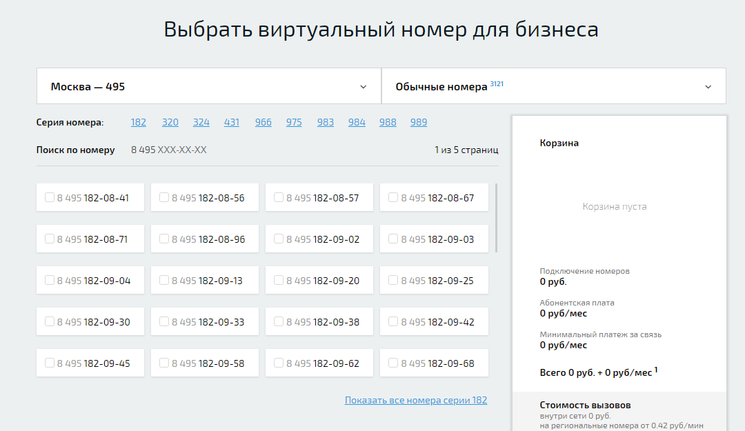 Скриншот (снимок экрана) UISCOM