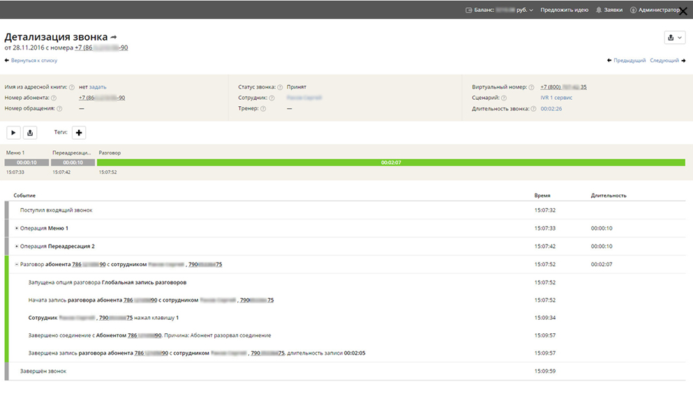 Скриншот (снимок экрана) UISCOM