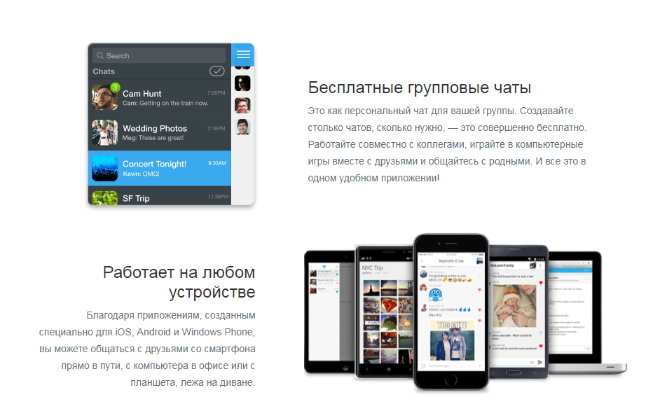 Скриншот (снимок экрана) GroupMe