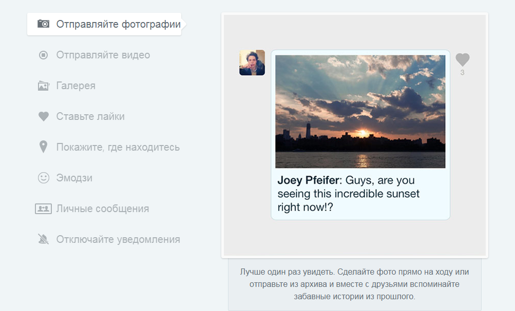 Скриншот (снимок экрана) GroupMe