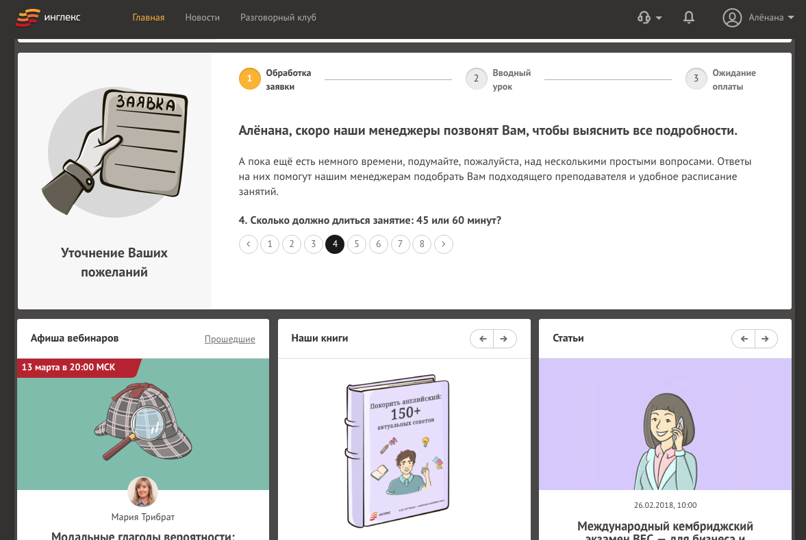 Скриншот (снимок экрана) Инглекс