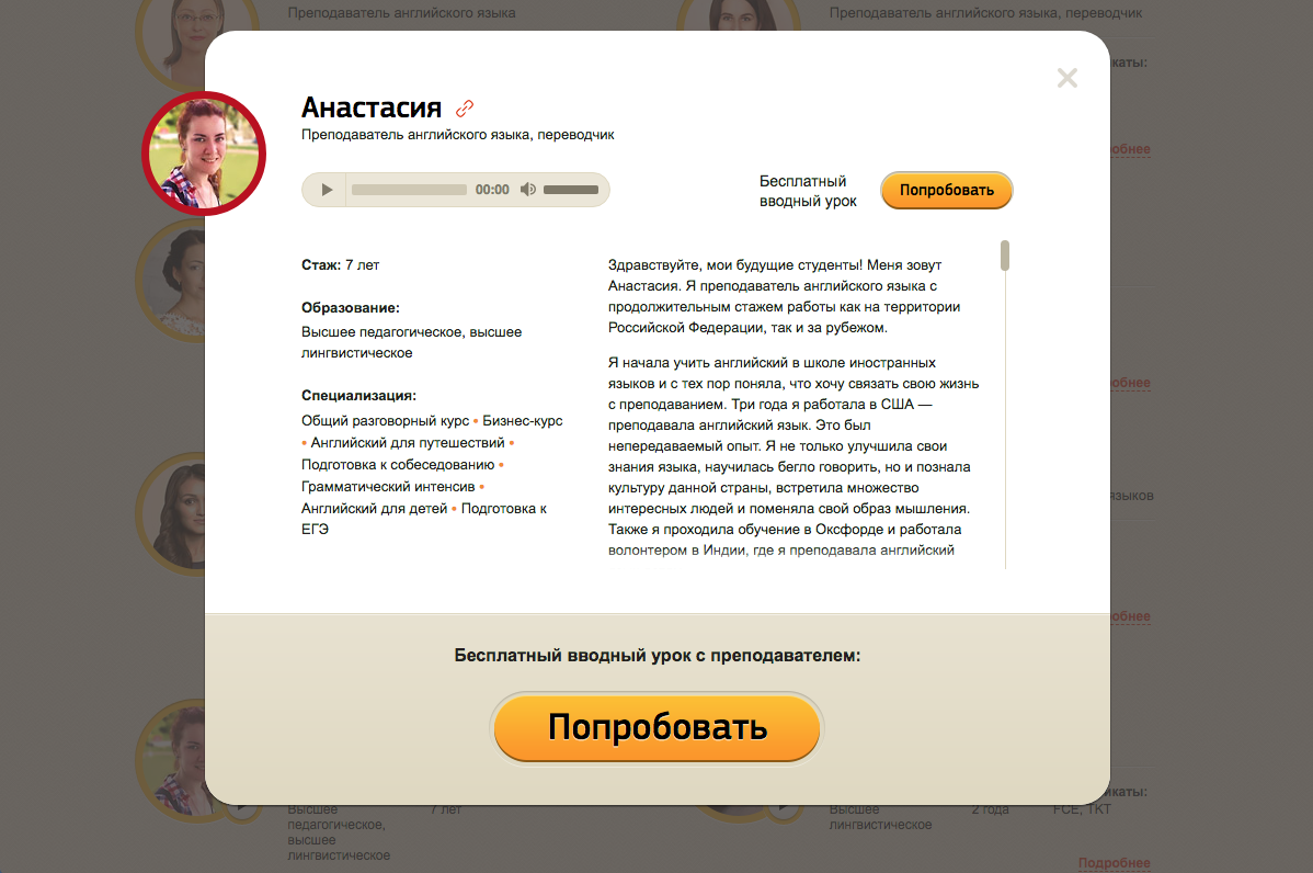 Скриншот (снимок экрана) Инглекс