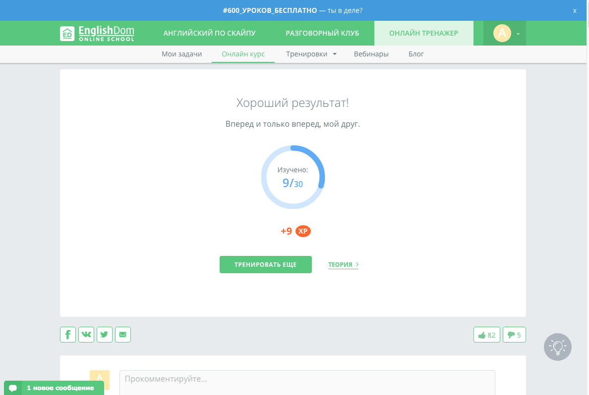 Скриншот (снимок экрана) EnglishDom