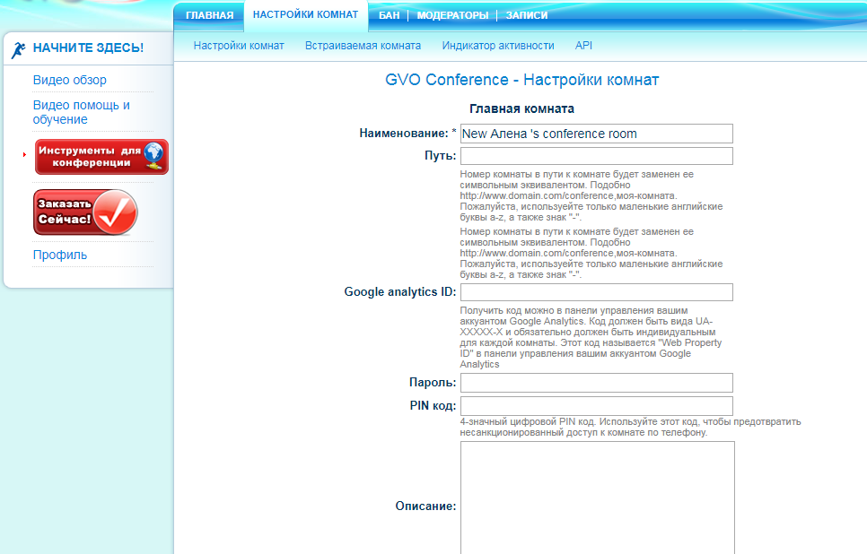 Скриншот (снимок экрана) GVOconference
