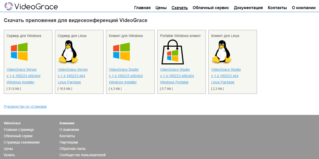 Скриншот (снимок экрана) VideoGrace