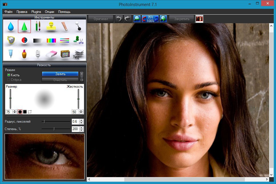 Скриншот (снимок экрана) Photoinstrument