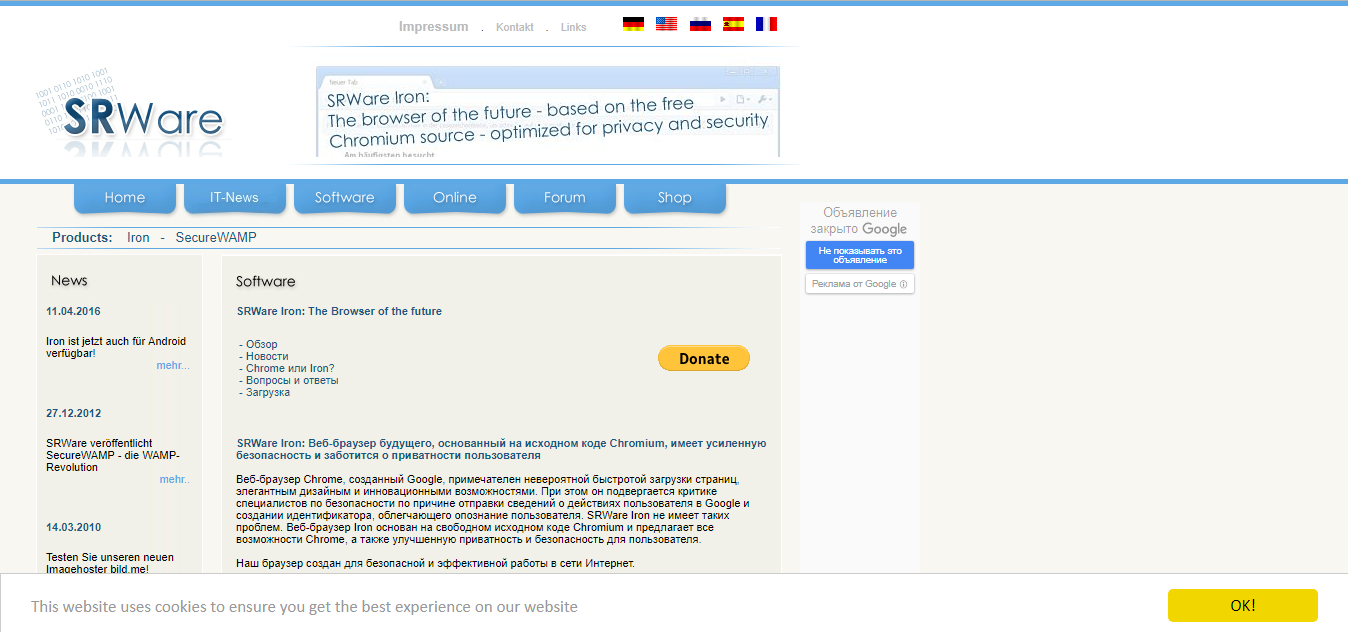 Скриншот (снимок экрана) SRWare Iron
