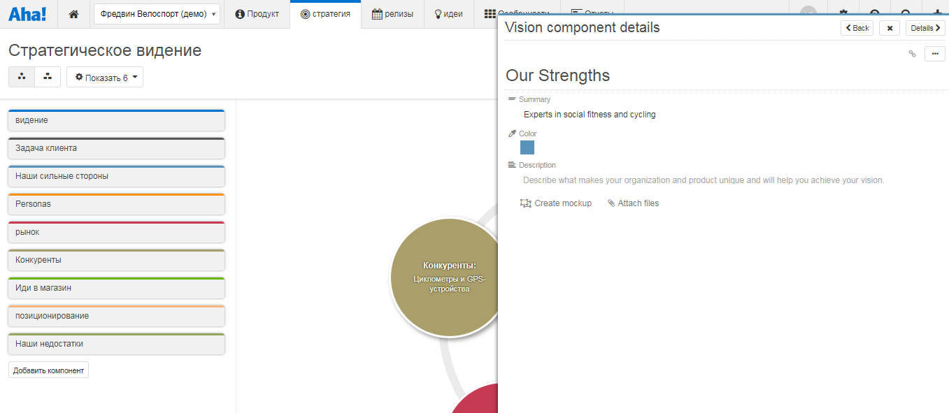Скриншот (снимок экрана) Aha!