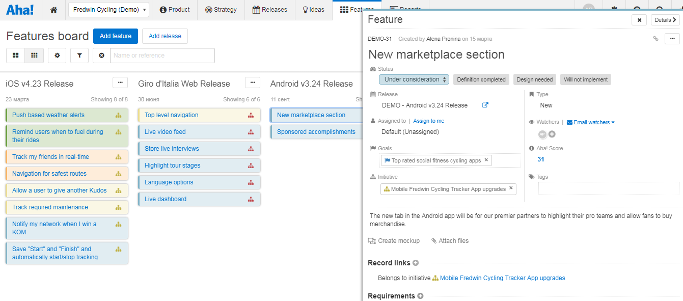 Скриншот (снимок экрана) Aha!