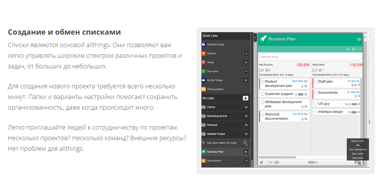 Скриншот (снимок экрана) allthings