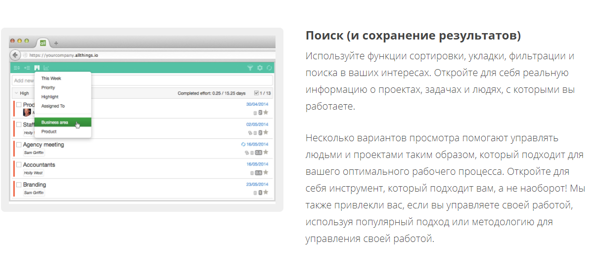 Скриншот (снимок экрана) allthings