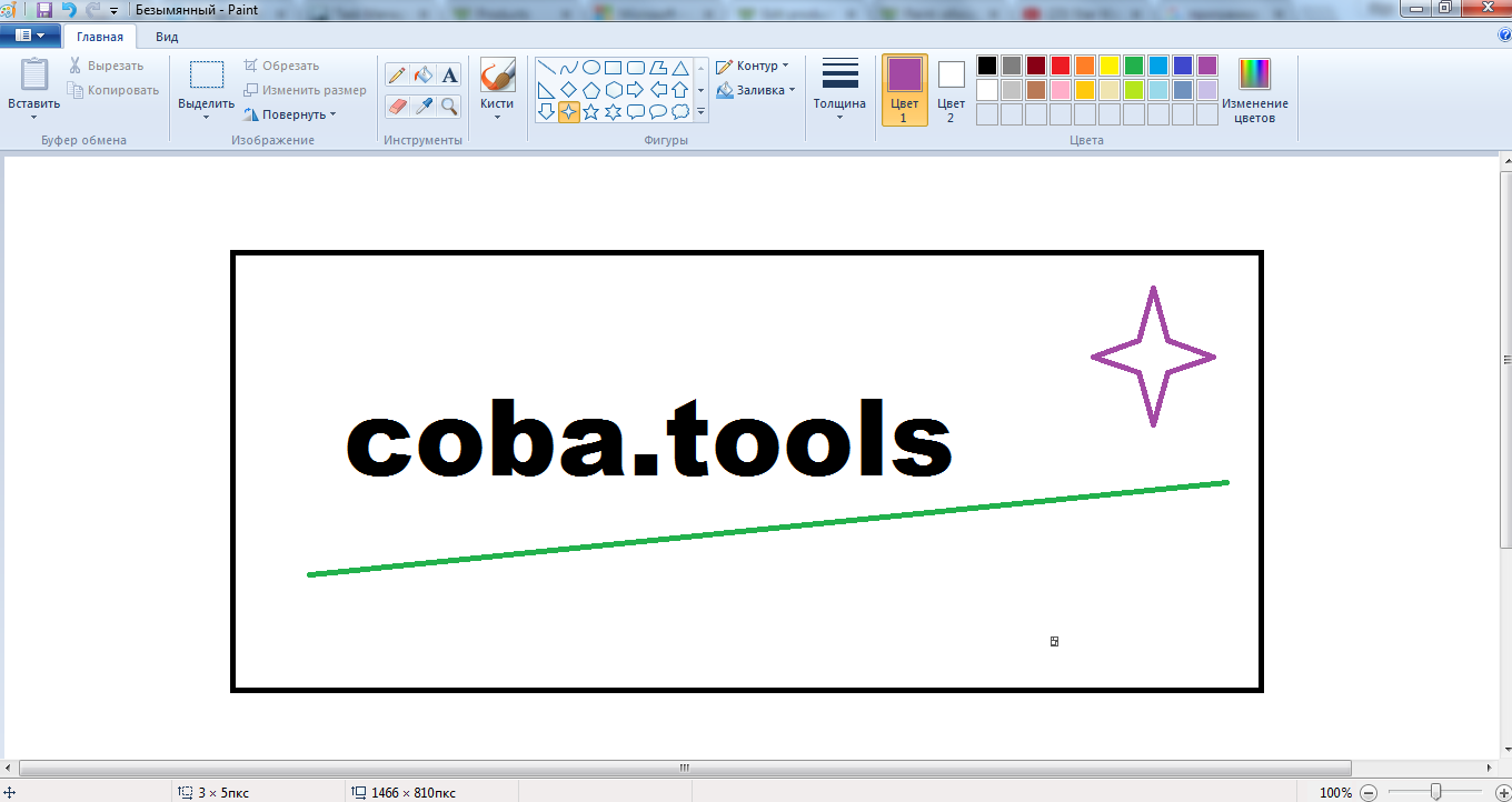 Скриншот (снимок экрана) Paint